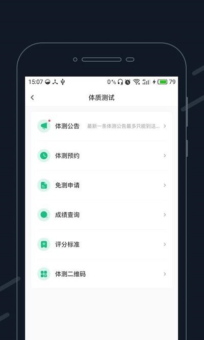 步道乐跑app2024v3.8.9