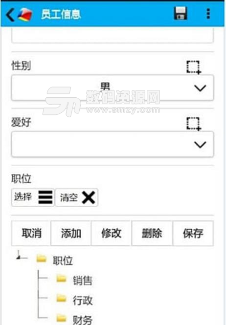 魔方网表安卓版截图