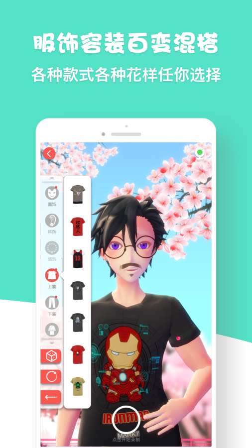 虚拟偶像app2.4.35