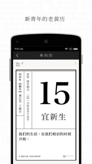 单读appv2.3.2