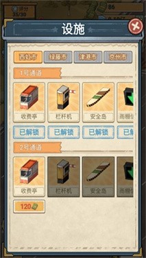 高速收费站v1.0.3