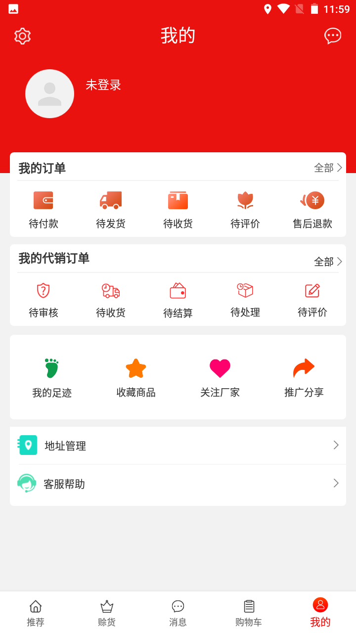 吾技源appv1.3