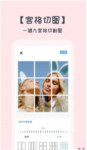 拼图美化大师v1.1.7