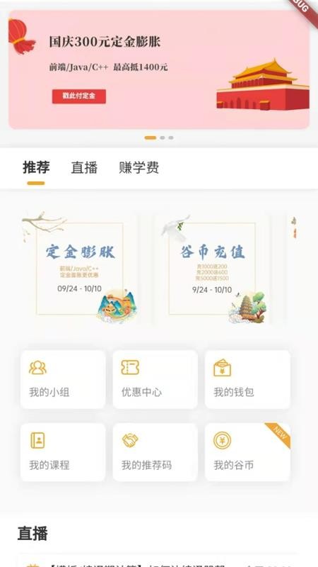 饥人谷编程0.0.4