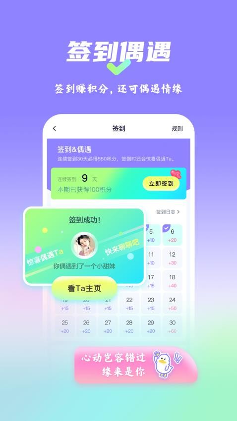 漫校缘app1.1.9.8.4