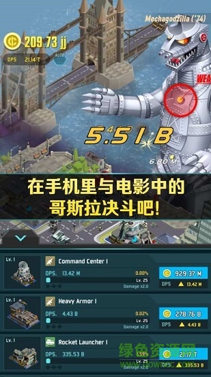 哥斯拉防禦力量中文正式版v2.0.5