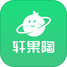 轩果陶软件v1.0.1