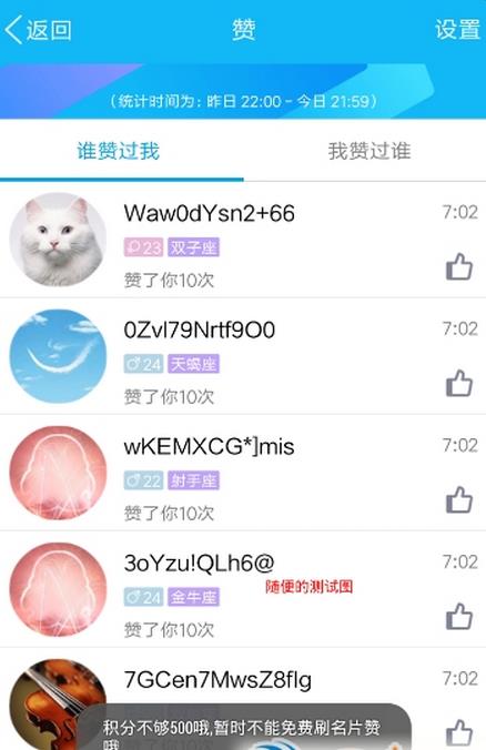 炫光qq名片刷赞软件手机版