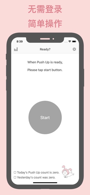 俯卧撑计数器v2.8