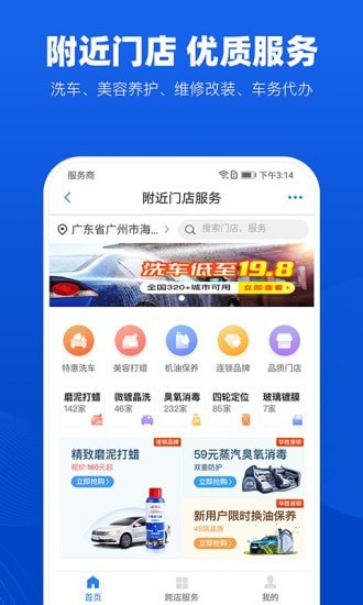 车易行查违章v7.8.1