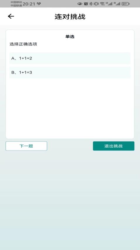 锦小鲤会计课堂appv1.0.3