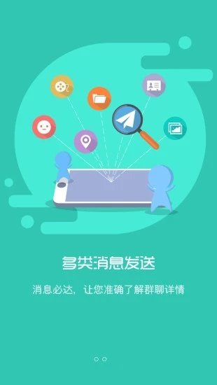 智慧校园学生端v4.0.0