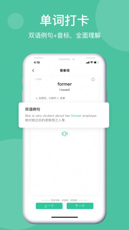 学在华英appv1.5