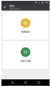 微信自定義表情上限手機APP