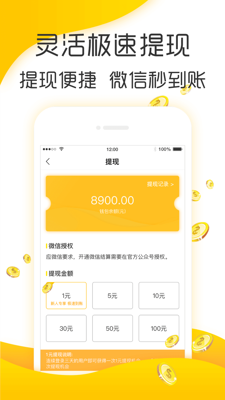 小桔文摘app2.1.7