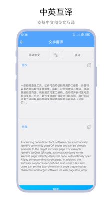 文档翻译器v1.0.1 