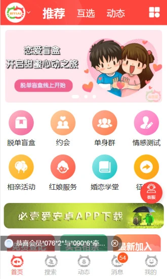 必壹愛app1.2.1