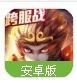 王者西游安卓版(支持跨服PK) v1.1 最新官方版