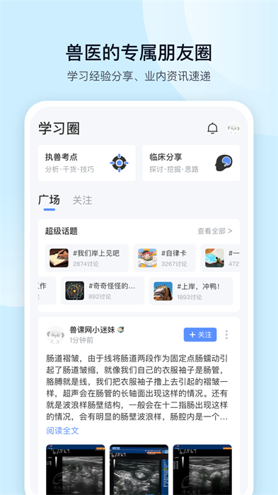 兽课网手机版v6.0.3