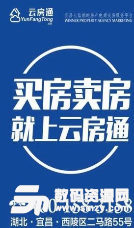 云房通