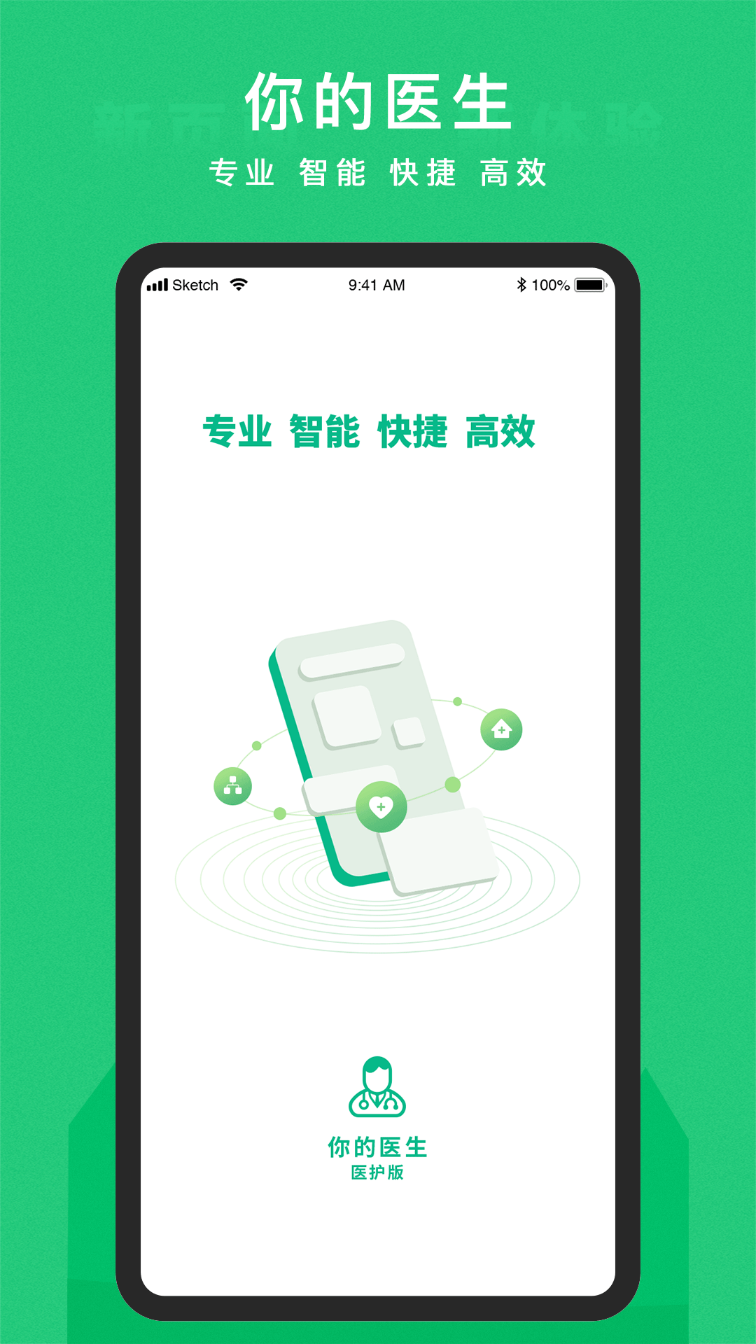 东宝医护官网v4.1.2