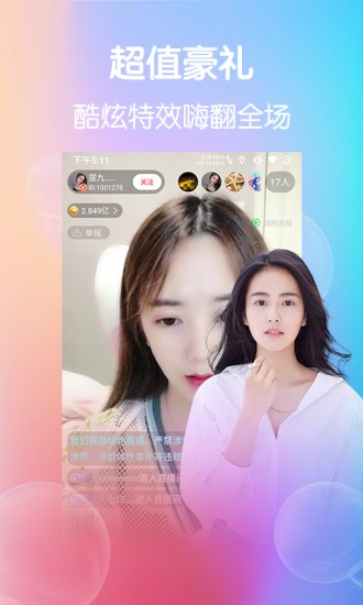 小柒直播app 1.0.81.3.8