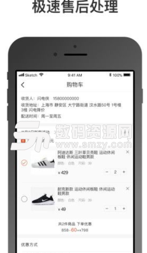 快选app手机版图片