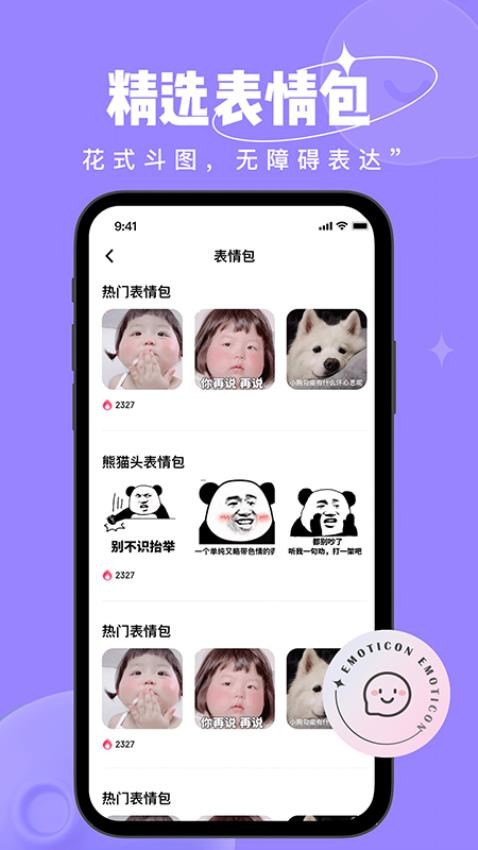 恋小语appv1.7.1