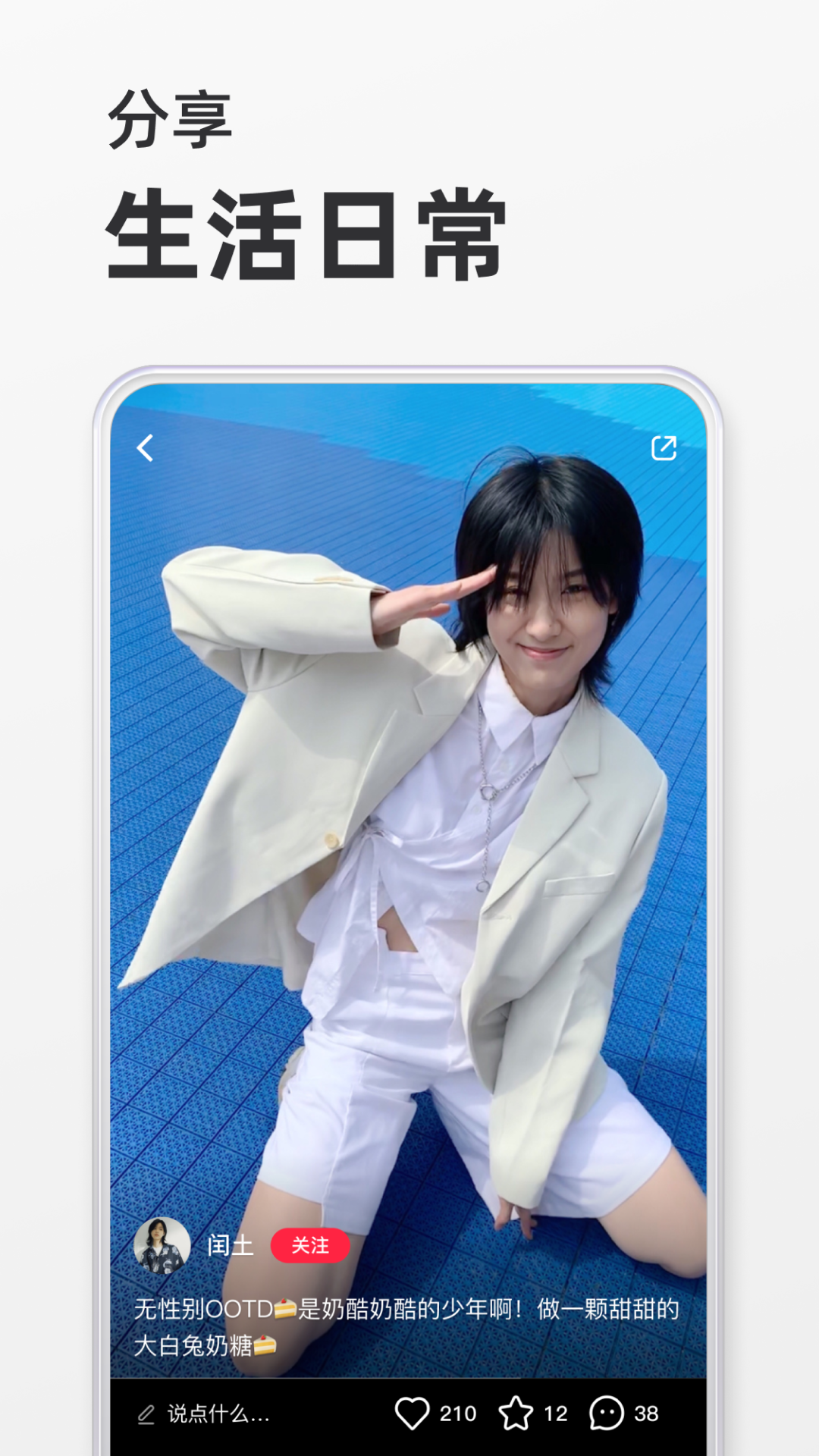 小红书app2024最新版v7.14.1