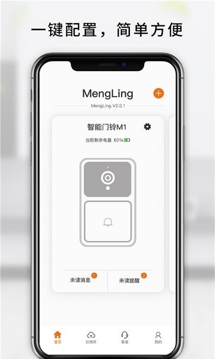 mengling安卓版v1.0.4.2.5