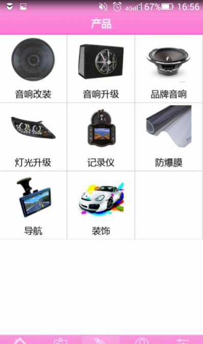 广东汽车影音平台安卓版截图