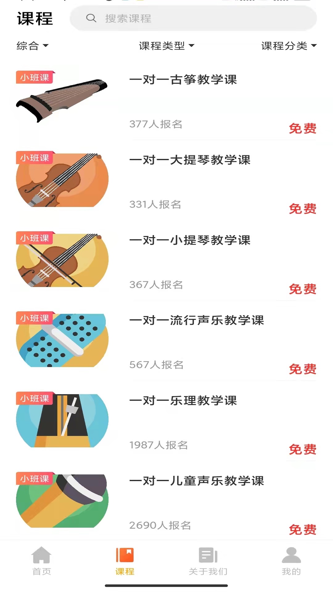 音乐熊appv1.4.1