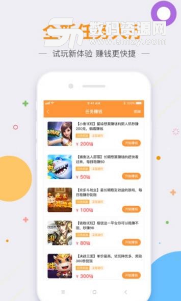 玩家享赚app最新版安卓