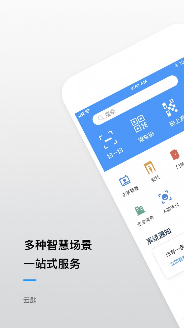 云匙appv1.6.5