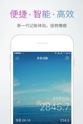 多多記賬app1.6.3.1