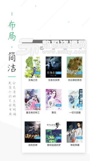 全本小说书城txt v1.1.6