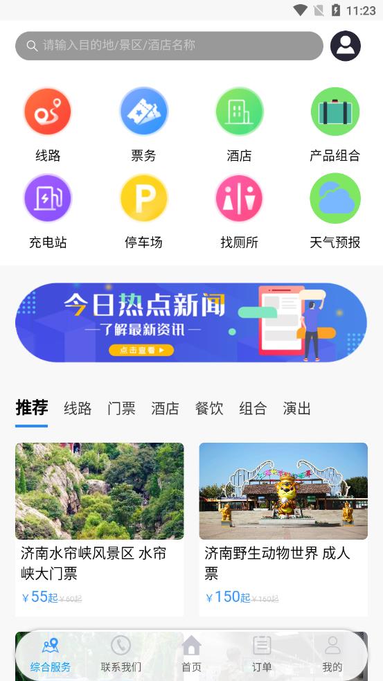 泉游网app 1.41.4