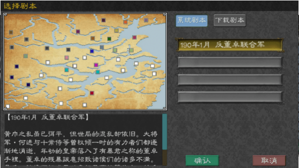 英雄的黎明2v1.4.6