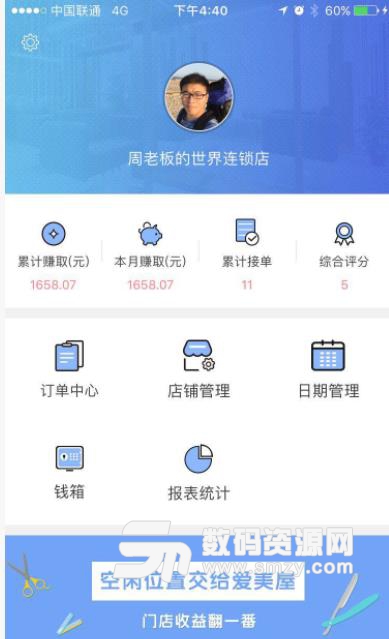 爱美屋app截图