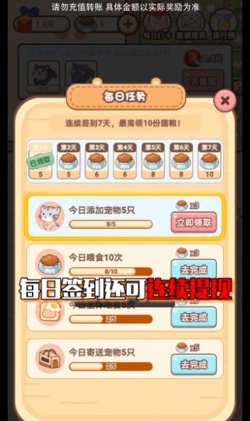 好运招财喵v1.0.3