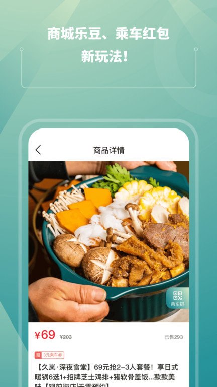 苏州地铁appv3.18.0