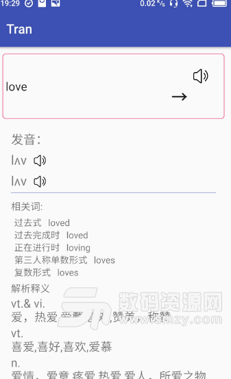 Tran翻译app安卓版