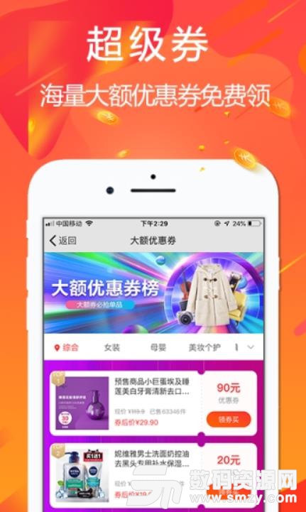 悦拜app安卓版截图