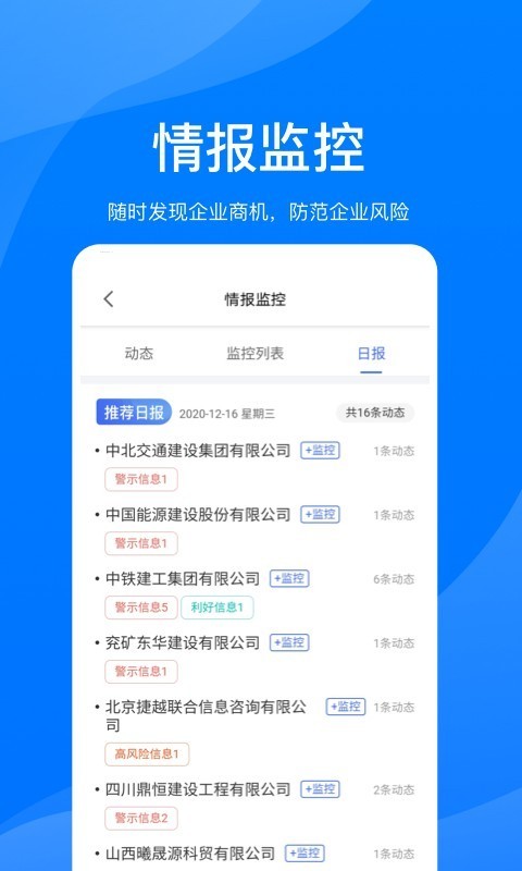 鹏友企信v2.2.9