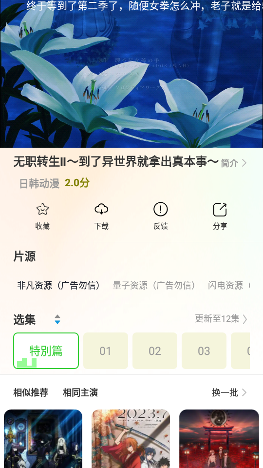 TV优品影视v5.9.5