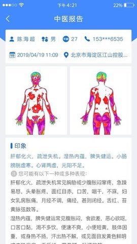 中医可视化6.0.4