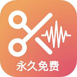 音頻編輯提取格式轉換appv1.1.30