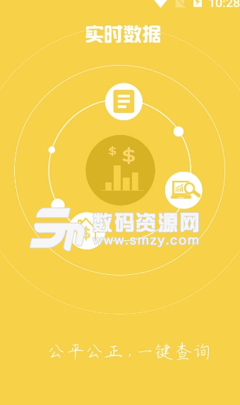 温江社区宝app安卓版图片