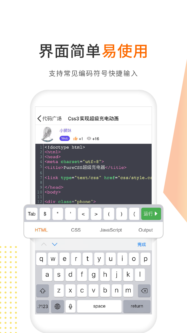 w3cschool编程狮工具箱v1.0.30