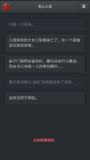 无心人生版v1.1.0